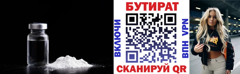 Бутират BDO 33%  продажа наркотиков  Юхнов 