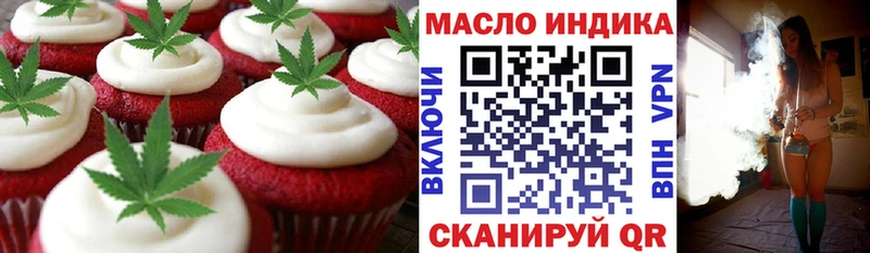 Еда ТГК конопля  Юхнов 