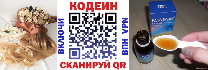Кодеин напиток Lean (лин)  Юхнов 