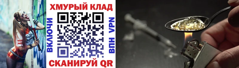 Героин Heroin Юхнов