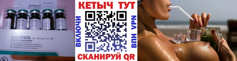 мега как зайти Юхнов КЕТАМИН ketamine