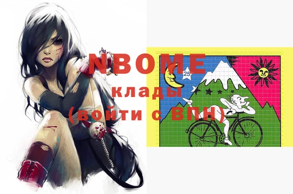 марки nbome Абинск