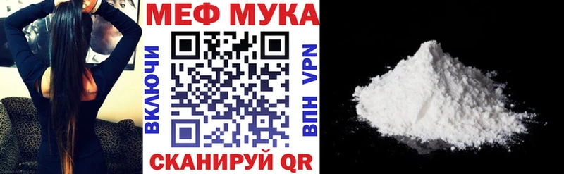 МЯУ-МЯУ мука  Юхнов 