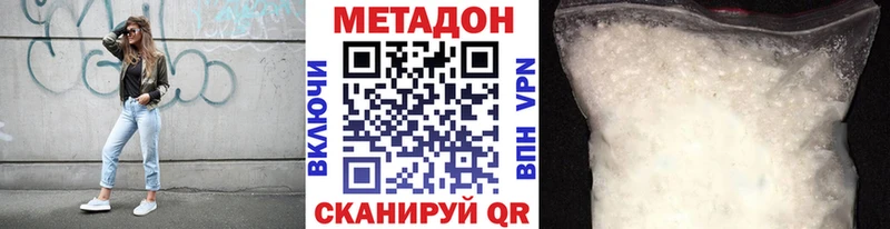 МЕТАДОН мёд наркотики Юхнов